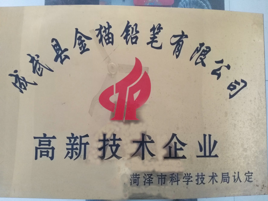 榮譽(yù)資質(zhì)6